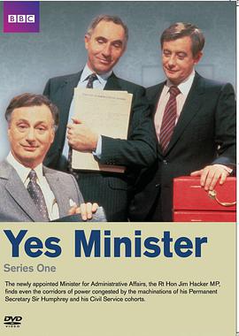 是大臣  第一季 Yes Minister Season 1