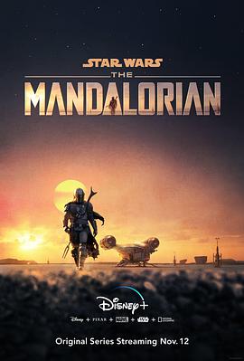 曼達洛人 第一季 The Mandalorian Season 1