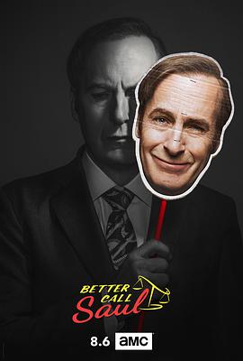 風騷律師 第四季 Better Call Saul Season 4