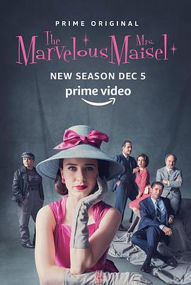 瞭不起的麥瑟爾夫人 第二季 The Marvelous Mrs. Maisel Season 2