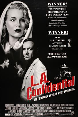 洛城機密 L.A. Confidential