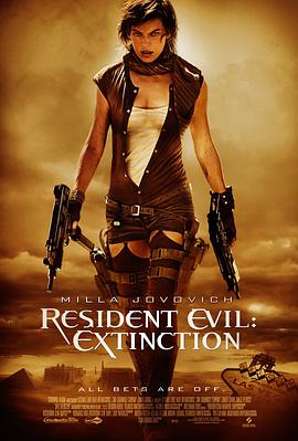 生化危機3：滅絕 Resident Evil: Extinction