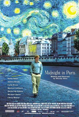 午夜巴黎 Midnight in Paris