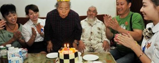 老人傢生日祝詞 有哪些生日祝福語