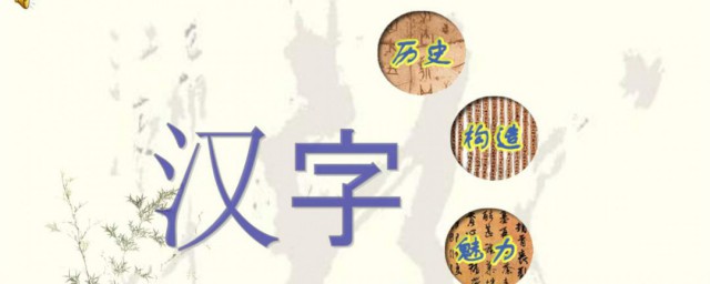 漢字起源的資料 漢字起源是什麼