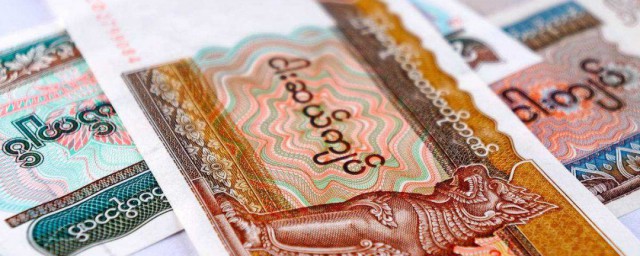 緬甸用什麼貨幣 緬甸貨幣的介紹