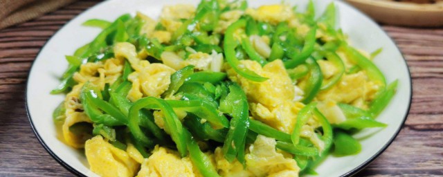 尖椒炒雞蛋的簡單步驟 簡單傢常菜尖椒炒雞蛋方法