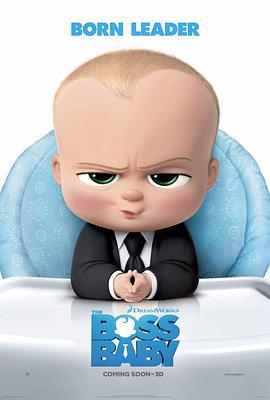 寶貝老板 The Boss Baby