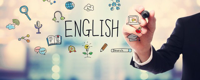 英語記單詞方法和技巧 英語如何記單詞