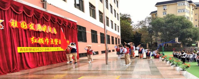 中國少年先鋒隊建隊日內容 紅領巾點贊日介紹
