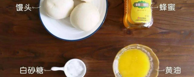 黃油如何做饅頭 黃油饅頭做法