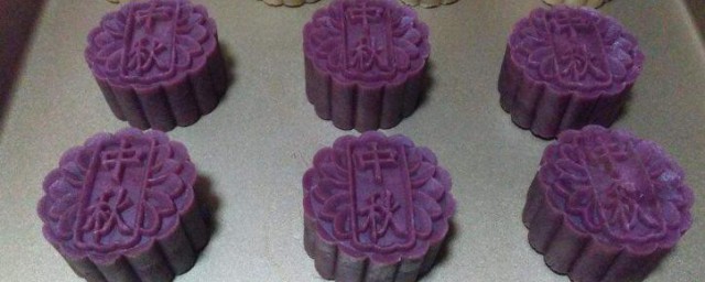 紫薯月餅如何做 紫薯月餅的做法