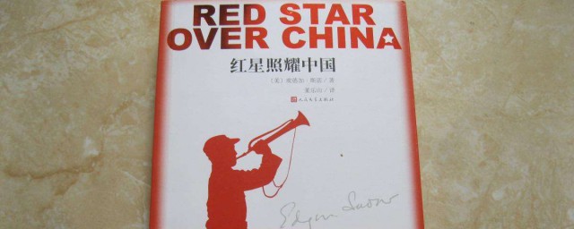 紅星照耀中國人物事跡 紅星照耀中國人物事跡有哪些