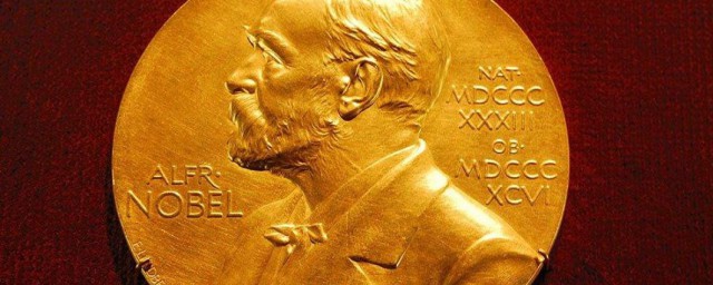 諾貝爾獎的地位 諾貝爾獎的地位是最高的嗎