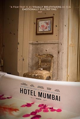 孟買酒店 Hotel Mumbai