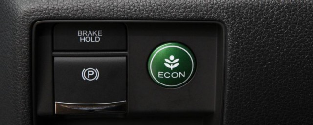 econ是什麼意思車上的 車上的開關ECON是什麼意思