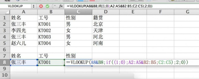 vlookup公式使用方法 vlookup公式使用方法介紹