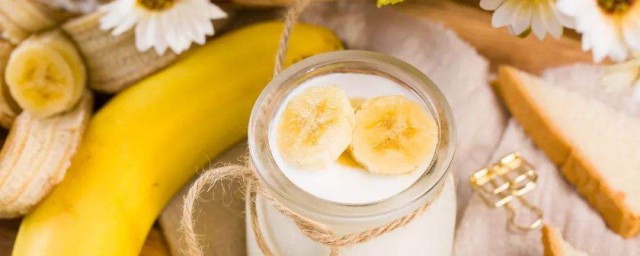 香蕉酸奶什麼時候吃好 香蕉酸奶功效