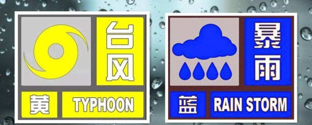 暴雨藍色預警發佈標準是什麼 暴雨藍色預警信號判定標準及防禦措施