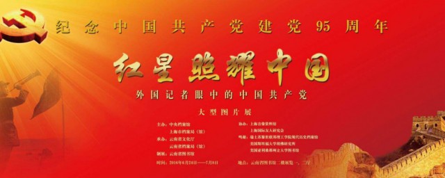 紅星照耀中國人物分析 紅星照耀中國人物形象分析