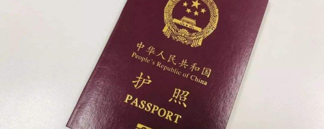 首次辦理護照需要什麼 怎麼辦理護照