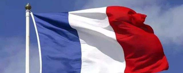 法國國旗的含義 過期的寓意介紹