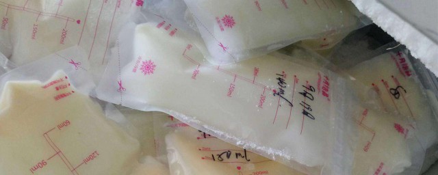 母乳冷凍可以放多久 是怎麼保存的