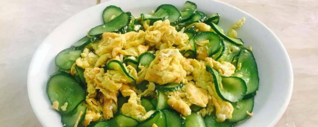 黃瓜炒雞蛋做法 黃瓜炒雞蛋怎麼做好吃