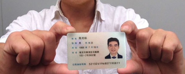 二代身份證照片的標準要求 照片要求介紹