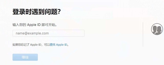 如何找回apple id密碼 apple id是是什麼