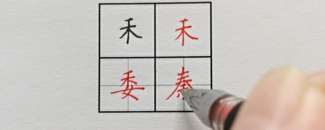 禾字旁的字有哪些字 部首是禾的漢字有哪些