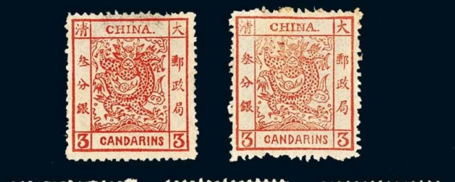 中國第一枚郵票介紹 有票講解