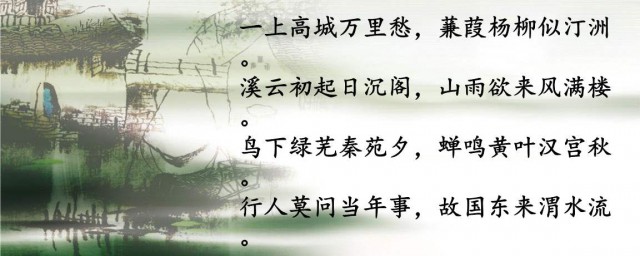 風雨欲來花滿樓什麼意思 咸陽城東樓原文及翻譯