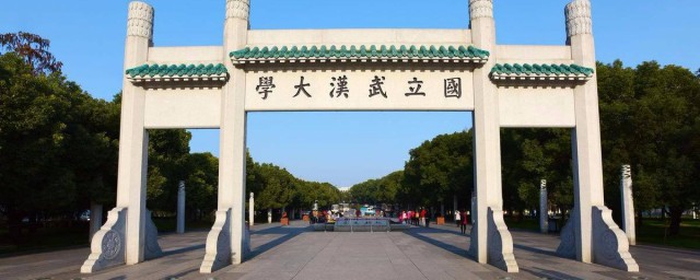 武漢的大學有哪些 本科院校有哪些