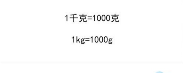 1kg等於多少g 千克kg簡介