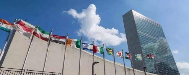 聯合國總部在哪裡 聯合國總部在美國紐約
