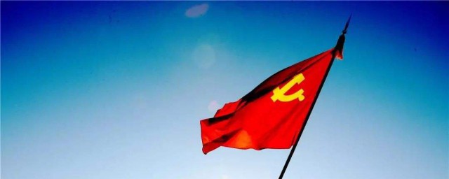 7月1日是什麼節 是中國共產黨建黨日