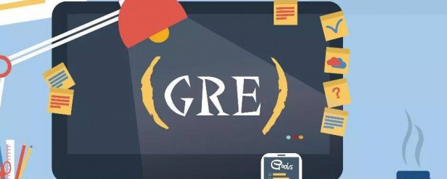 gre是什麼考試 GRE是誰首次舉辦的