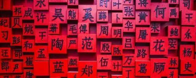 中國人最早的姓氏是什麼? 中早期姓氏介紹
