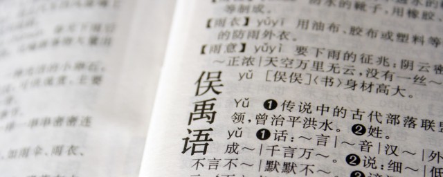 豆字旁的字 豆字旁的漢字清單
