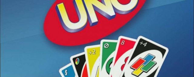 uno牌的玩法 uno牌的玩法是什麼