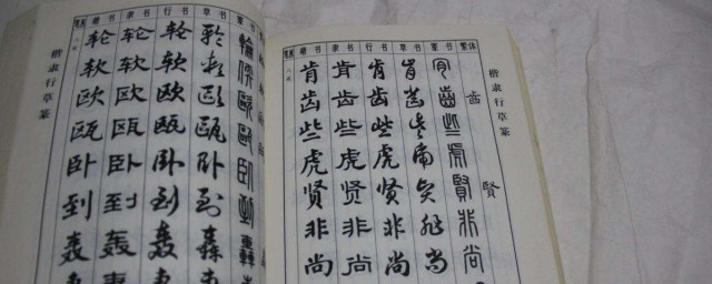 艸字旁的字有哪些 中國草字頭的字