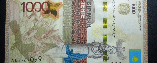 哈薩克斯坦貨幣 哈薩克斯坦的貨幣是什麼