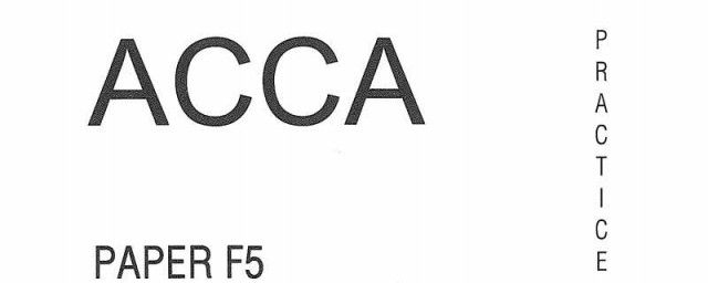 ACCA是什麼證書 ACCA的資料