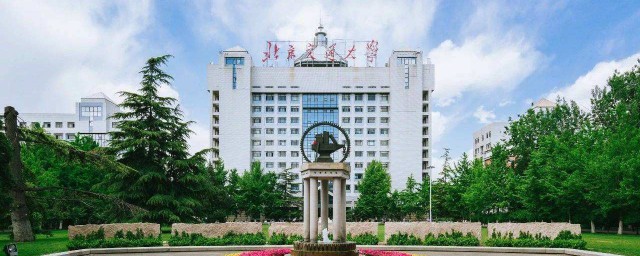 北京交通大學怎麼樣 北京交通大學介紹