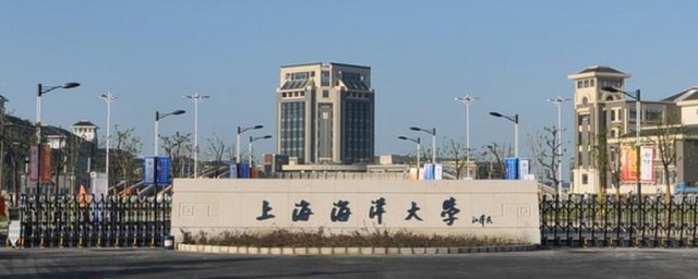 上海海洋大學怎麼樣 上海海洋大學介紹
