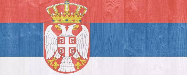 塞爾維亞人口有多少 一起來看看吧