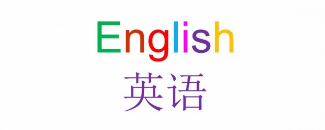 最好的英語學習方法 鍛煉個人的興趣