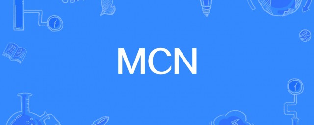 mcn的來源和意思 什麼是mcn