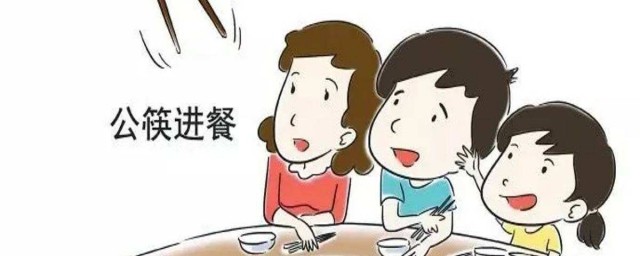 怎麼使用公勺公筷 需要怎麼做